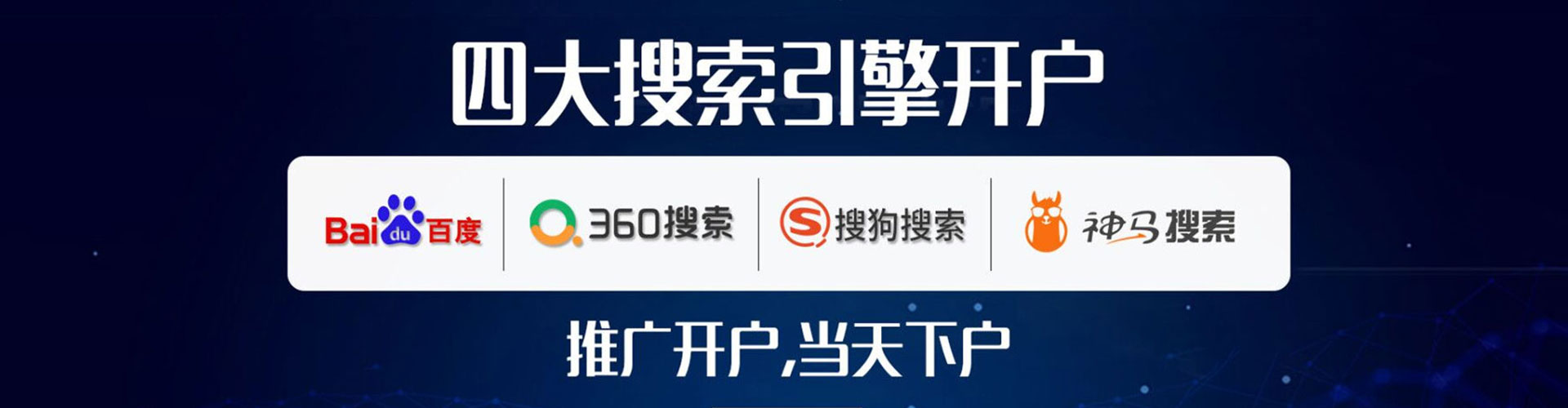 播州百度竞价包年